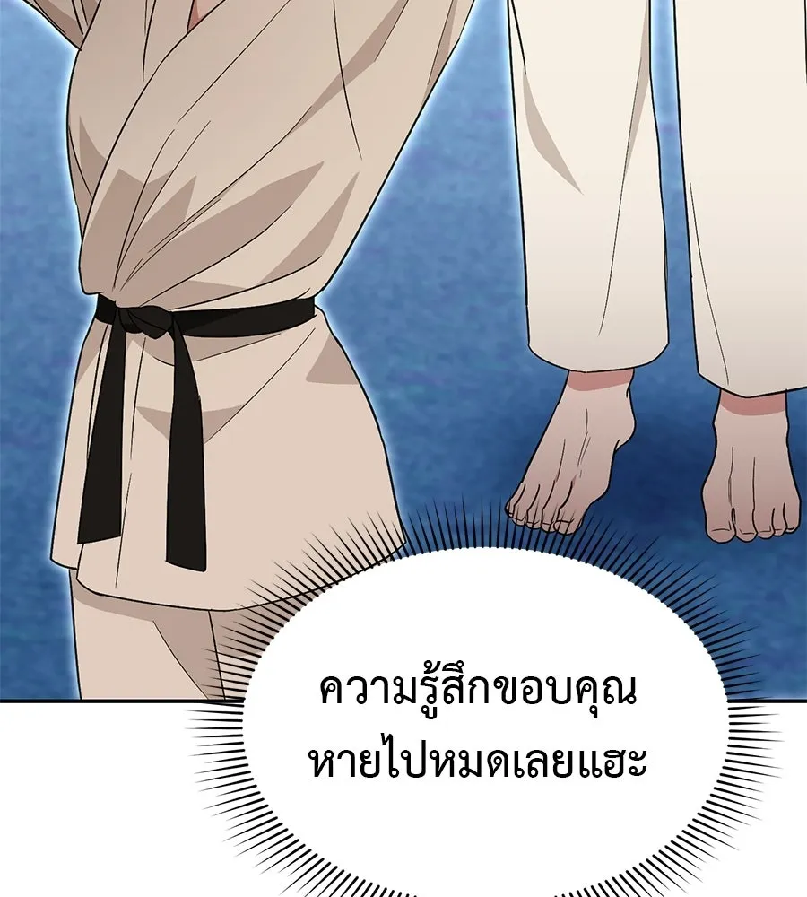 ผงาดรักนักกีฬาข้างบ้าน ตอนที่ 2 รูปที่ 34