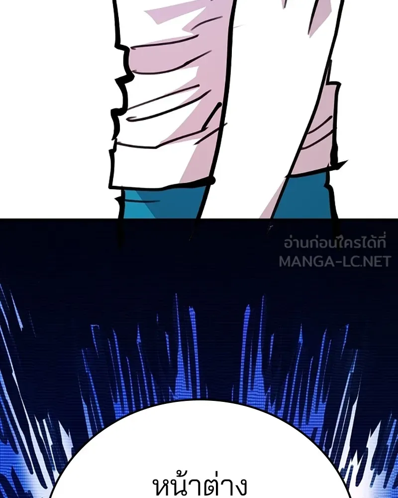 Player ตอนที่ 155 รูปที่ 18