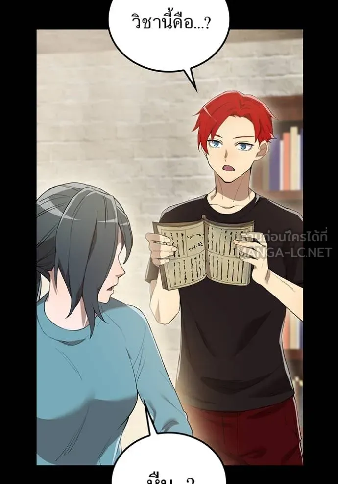 ฮันเตอร์สกิลโกง ตอนที่ 25 รูปที่ 20