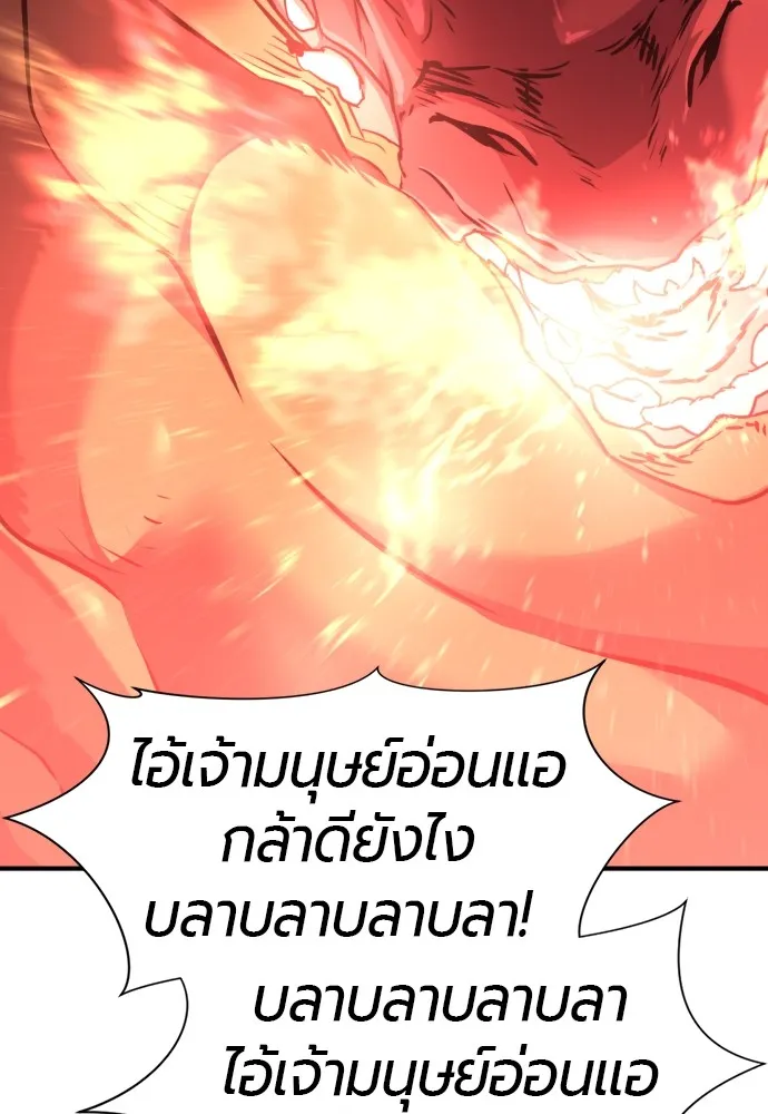 ยอดสถาปนิกผู้พิทักษ์อาณาจักร ตอนที่ 62 รูปที่ 89