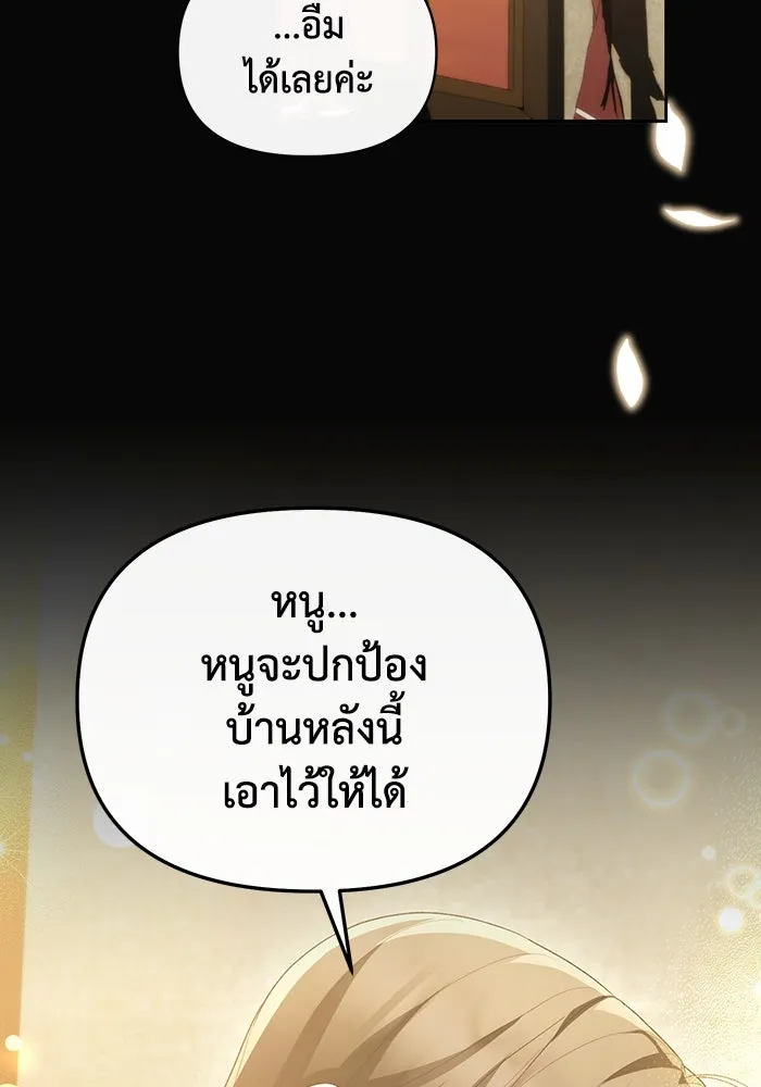 อยู่ดี ๆ ก็มีนางเอกนิยายเป็นเพื่อนบ้าน ตอนที่ 52 รูปที่ 53