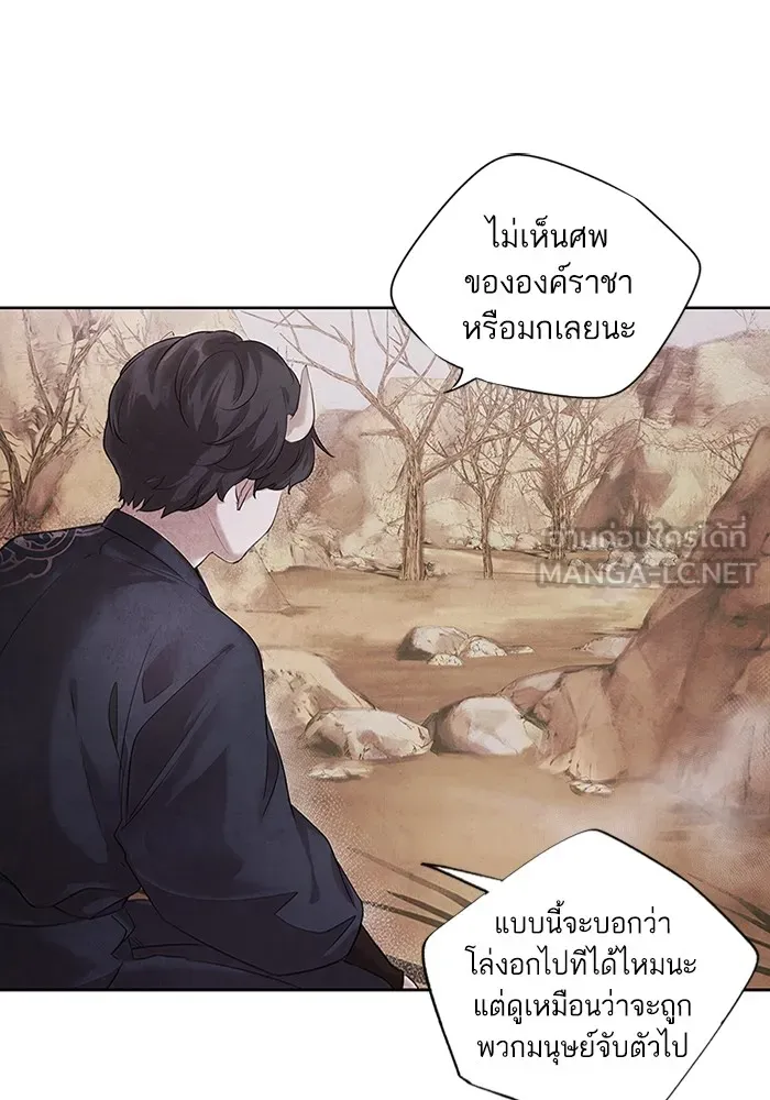 อาซา ตอนที่ 2 การกู้ภัย รูปที่ 57