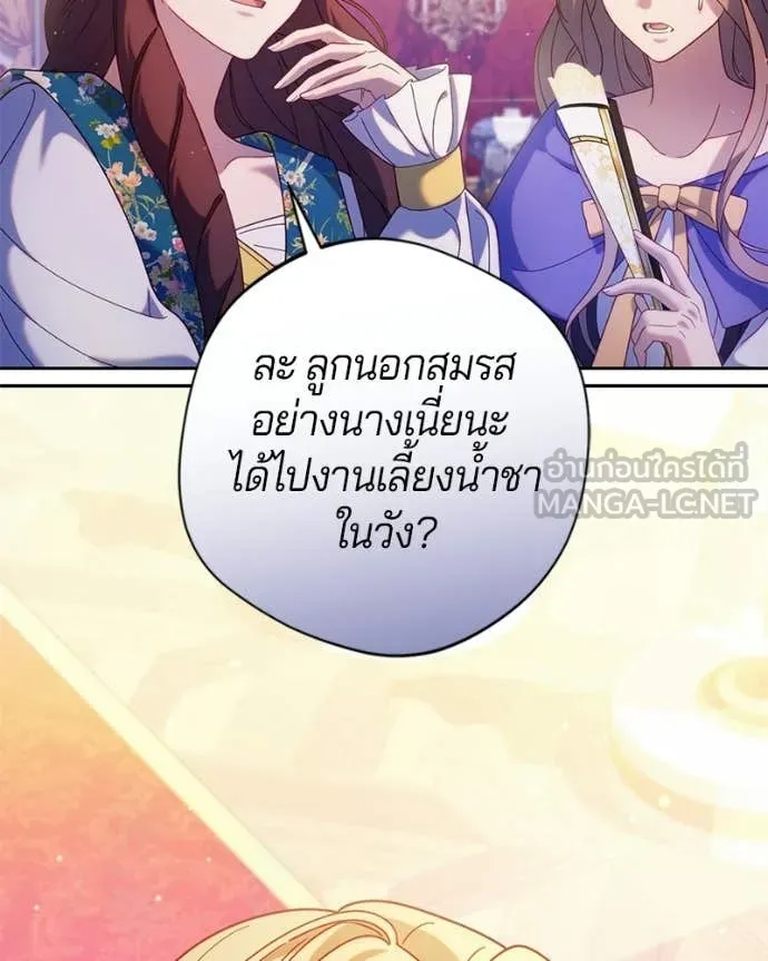 ถ้าเป็นนางร้าย ตอนที่ 41 รูปที่ 59