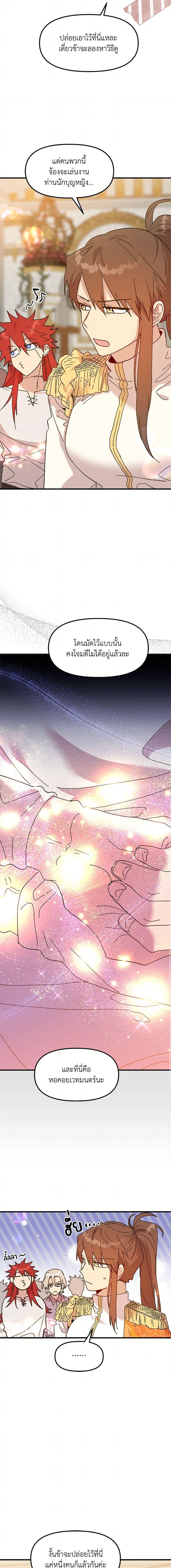 Manga-lc-com อ่านมังงะ อ่านการ์ตูน ออนไลน์ ฟรี The Princess Pretends to Be Crazy ตอนที่ 1 2 3 4 5 6 7 8 9 10 11 12 13 14 ฟรี ไม่มีโฆษณา Manga-lc - อ่าน มังงะ อ่าน การ์ตูน ออนไลน์ อ่านมังงะ ฟรี