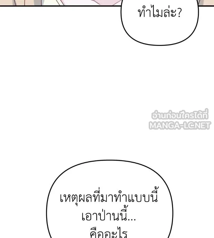 Spy House ตอนที่ 36 รูปที่ 48