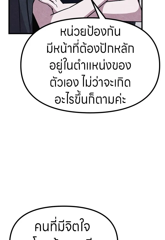 Zombie X Slasher ตอนที่ 71 รูปที่ 89