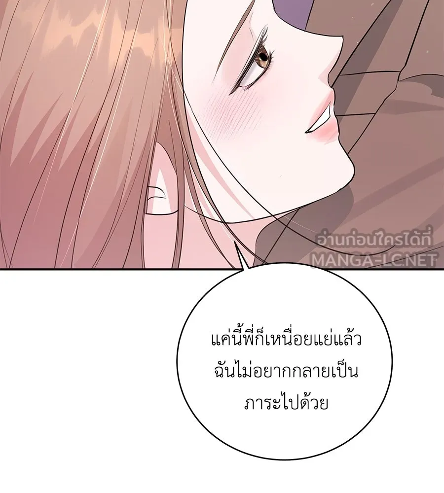 คิมหันต์นิรันดร ตอนที่ 52 รูปที่ 57