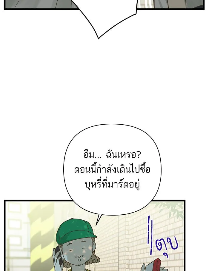 ฉันมันร้าย หรือเพราะโลกไม่น่ารัก ตอนที่ 129 รูปที่ 46