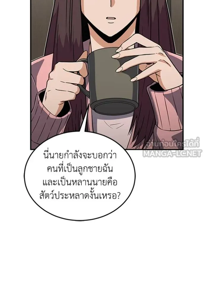 อัจฉริยะนอกคอก ตอนที่ 98 รูปที่ 38