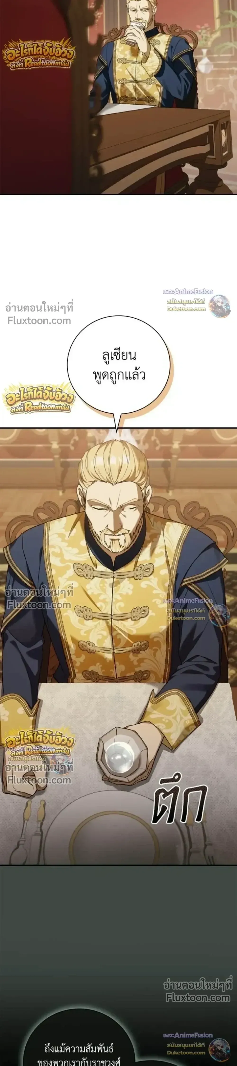 I Was Reincarnated as the Third Son of a Duke เก_ดใหม_ท_ด_นเป_นบ_ตรชายคนท_สามของท_านดย_คซะง_น ตอนที่ ตอนที่ 32 รูปที่ 18