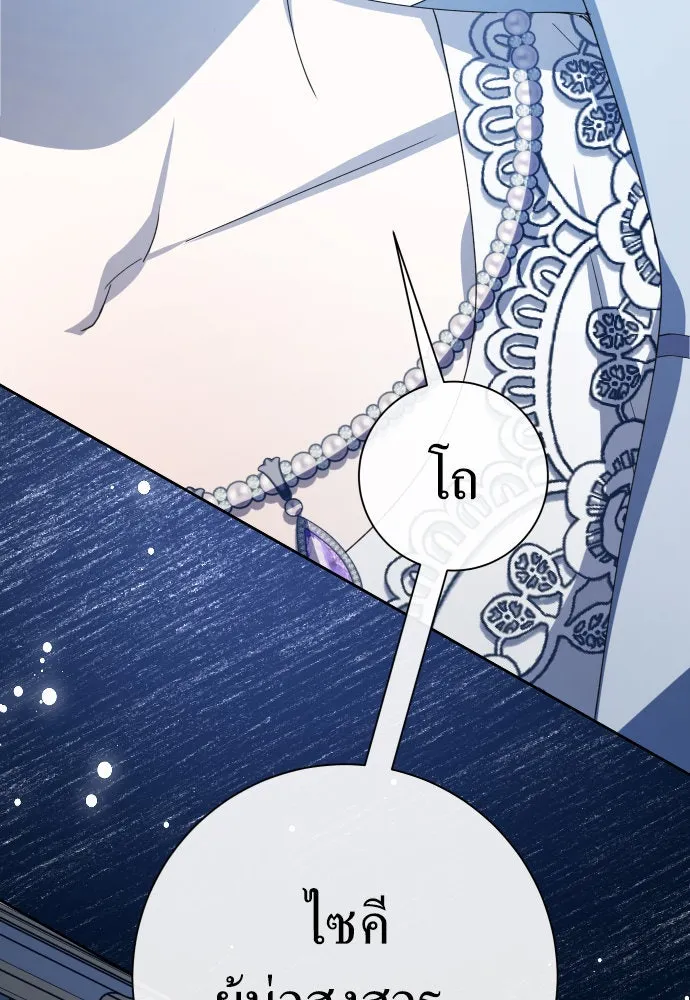ชิงชีวิตพลิกลิขิตชะตา ตอนที่ 184. อิคารอส(5) รูปที่ 85