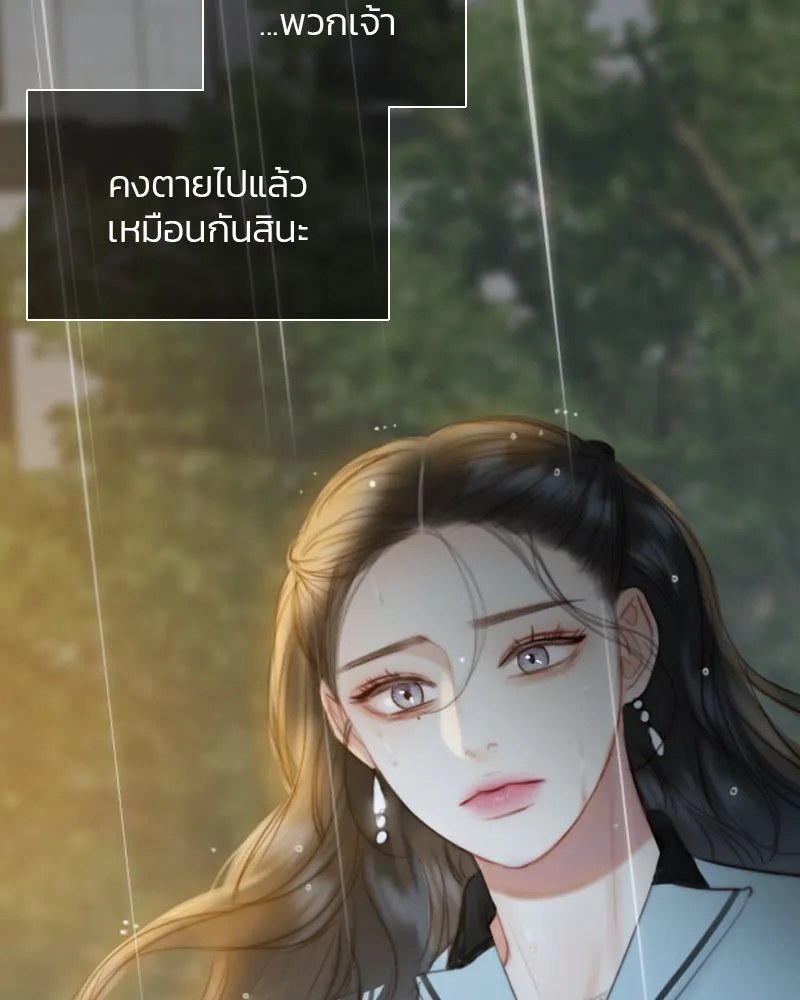 เซเรน่า ตอนที่ 40 รูปที่ 95