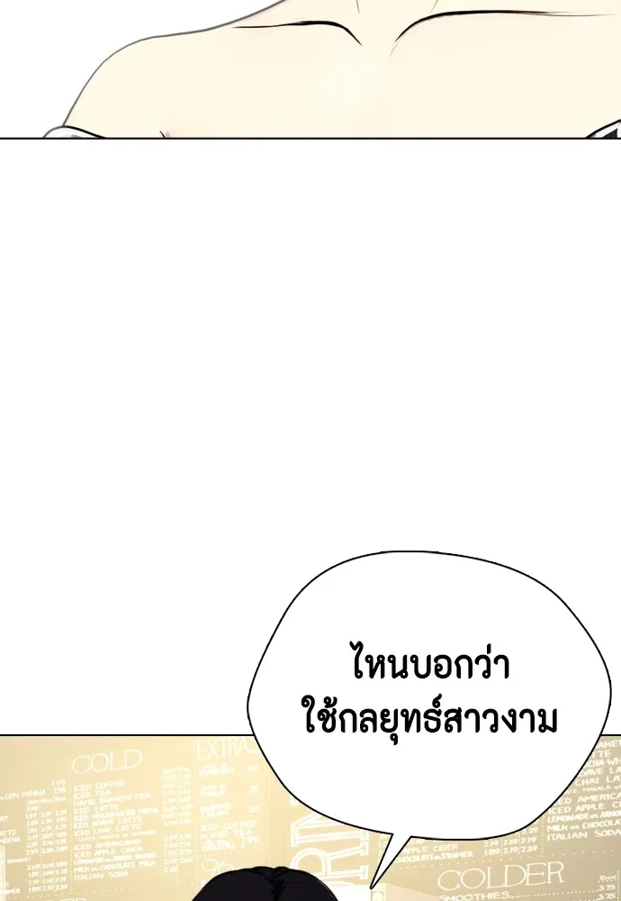 หมาหัวเน่าเก๋าเกินไป ตอนที่ 80 รูปที่ 74