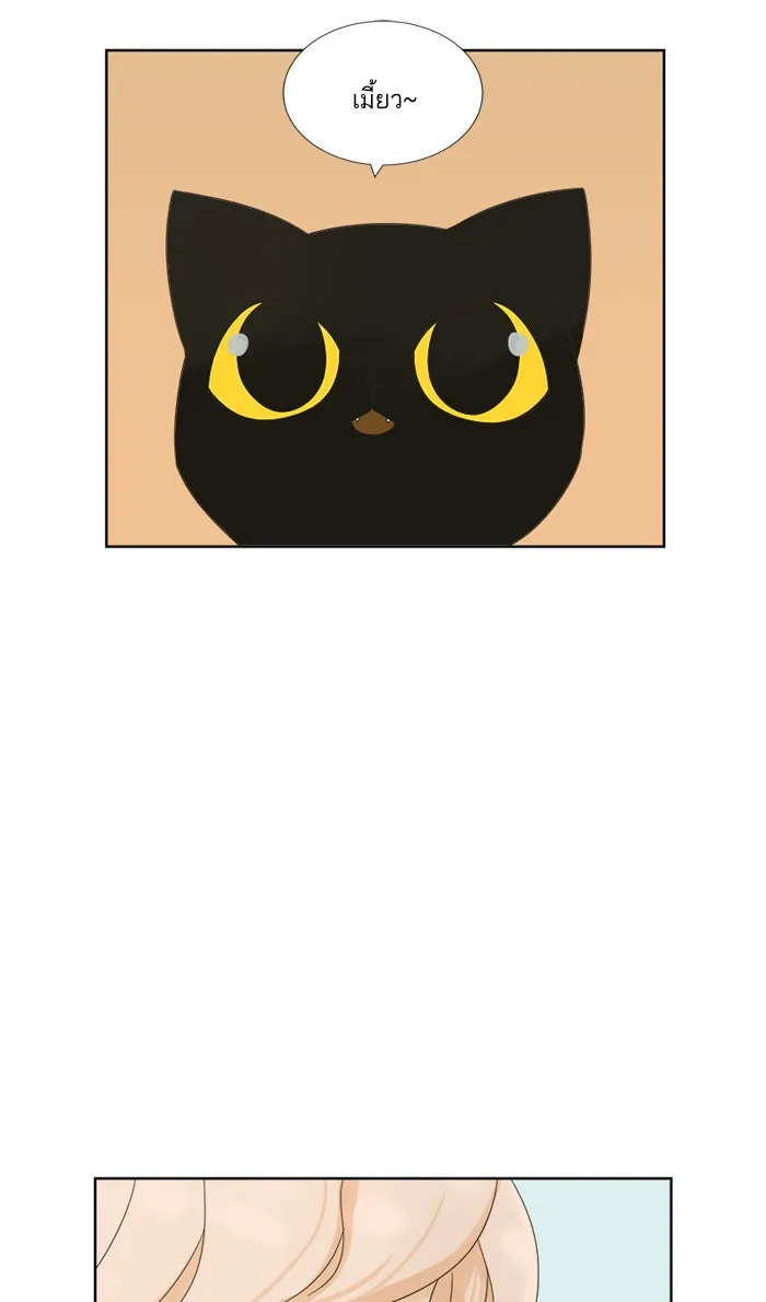 ฉันมันร้าย หรือเพราะโลกไม่น่ารัก ตอนที่ 9 รูปที่ 20