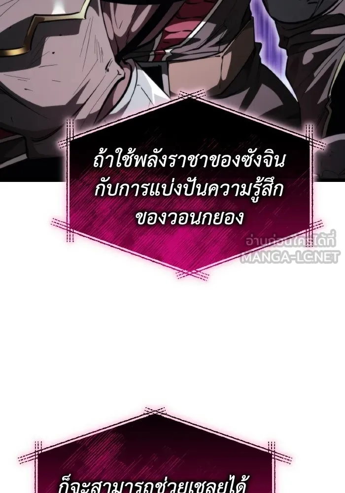 การแข่งขันของผู้เกิดใหม่ ตอนที่ 117 รูปที่ 27