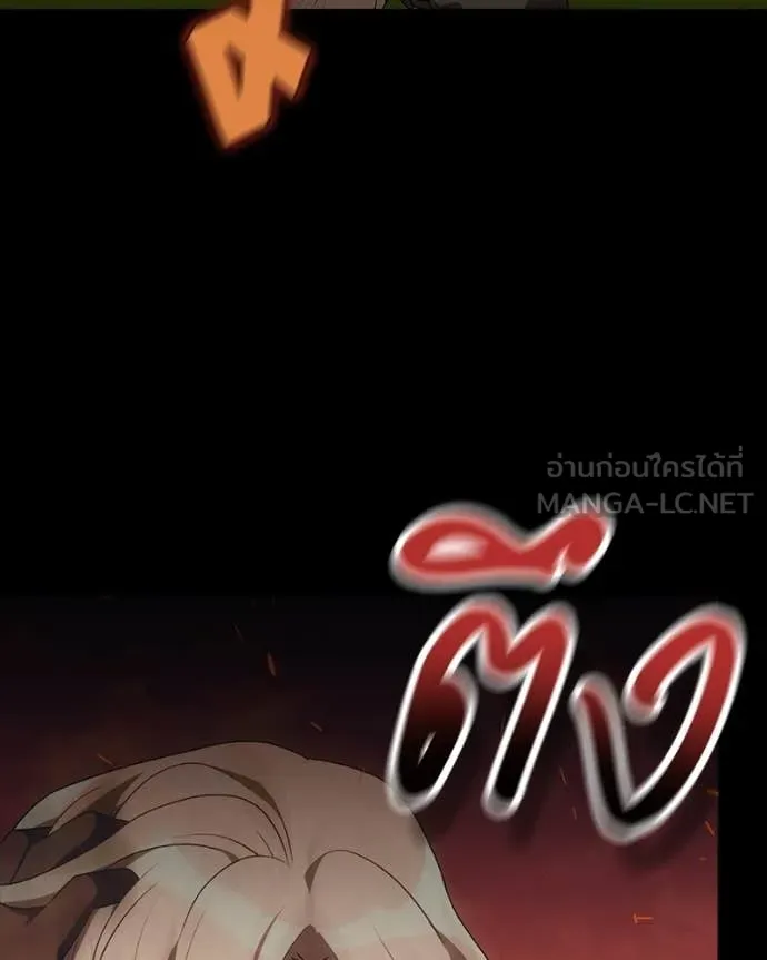 คนสวนโลกฮันเตอร์ ตอนที่ 86 รูปที่ 16
