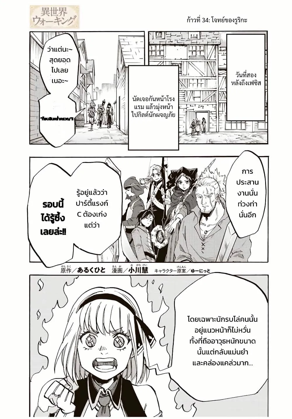 Manga-lc-com อ่านมังงะ อ่านการ์ตูน ออนไลน์ ฟรี Walking in Another World ตอนที่ 1 2 3 4 5 6 7 8 9 10 11 12 13 14 ฟรี ไม่มีโฆษณา Manga-lc - อ่าน มังงะ อ่าน การ์ตูน ออนไลน์ อ่านมังงะ ฟรี