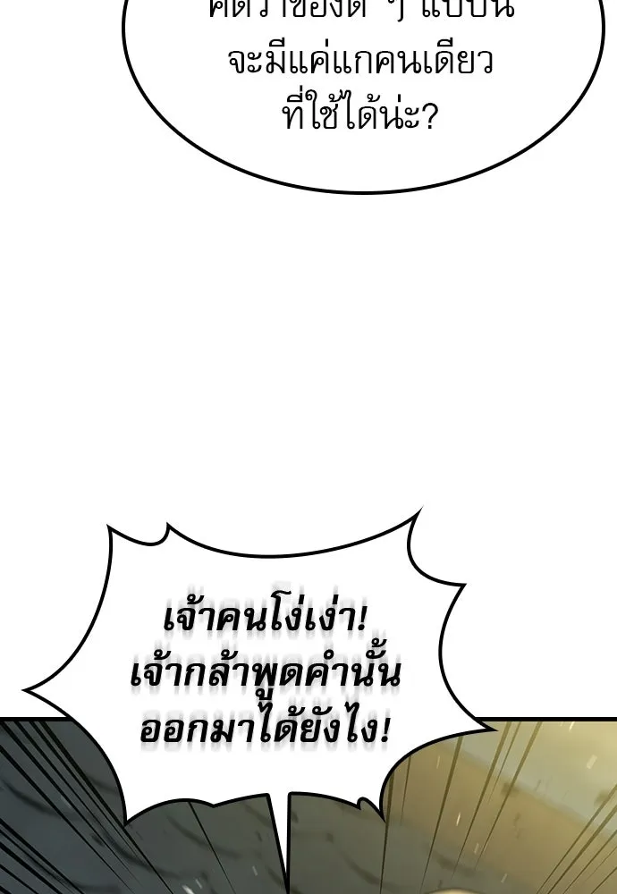 นักล่าฆ่าเพื่อรอด ตอนที่ 22 รูปที่ 14