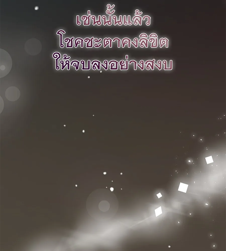 ชีวิตนี้เพื่อเธอ ตอนที่ 1 รูปที่ 241