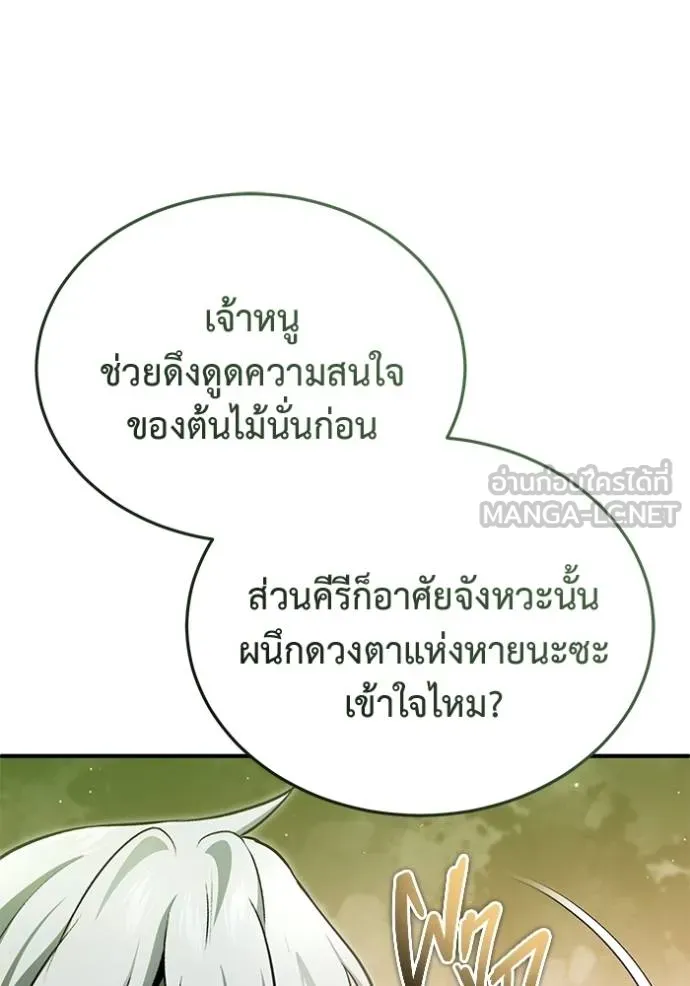 Regressor’s Life Aft ตอนที่ 54 รูปที่ 40