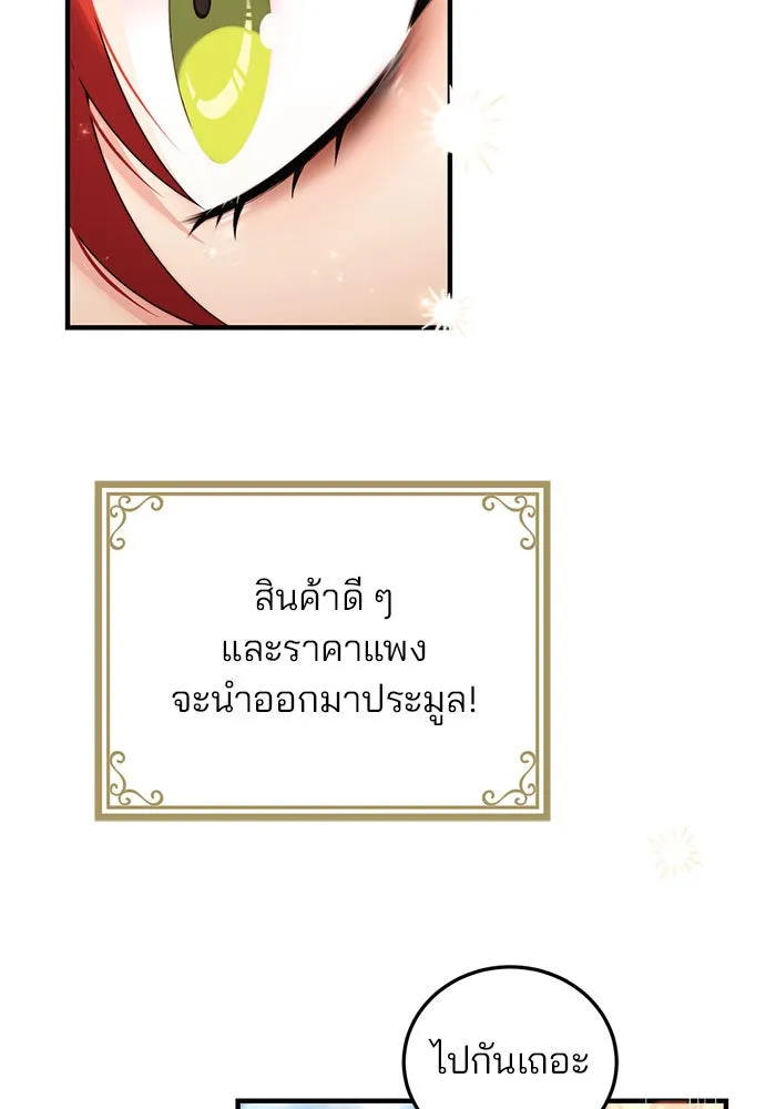 แผนหย่าสามีทรราช ตอนที่ 24 รูปที่ 17