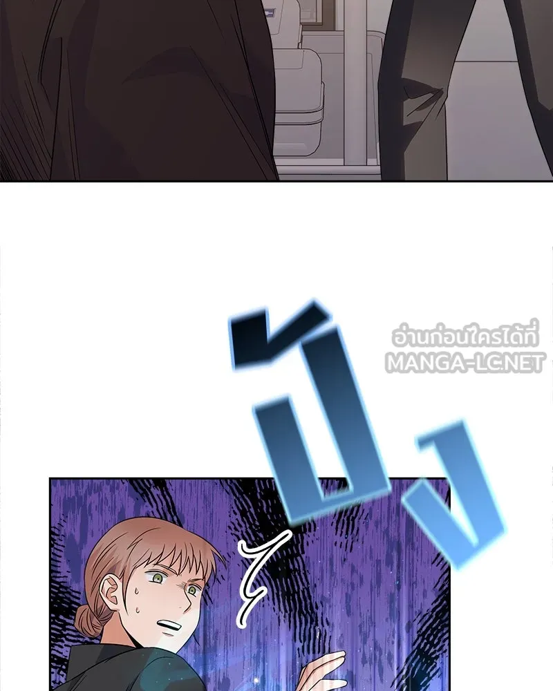 แด่ความเกลียดชัง ตอนที่ 23 รูปที่ 135