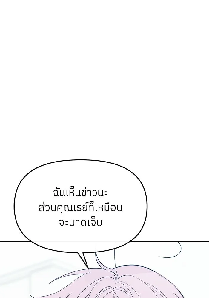 ย้อนเวลามาเป็นมักเน่ ตอนที่ 64 รูปที่ 5
