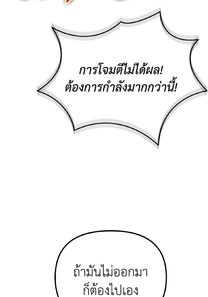 การแข่งขันของผู้เกิดใหม่ ตอนที่ 46 รูปที่ 47