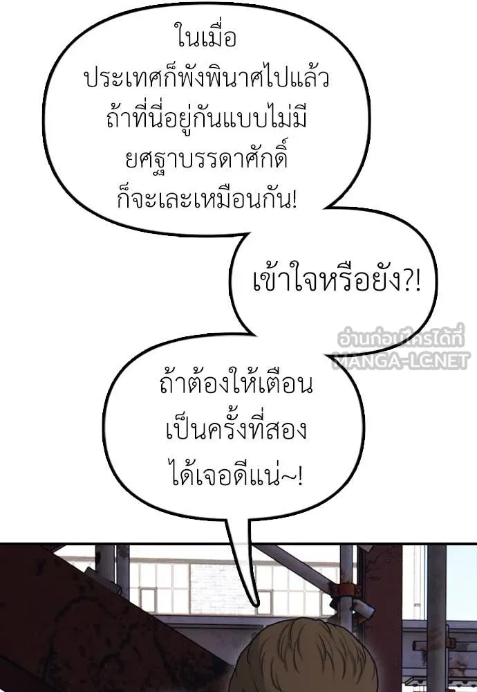 ผู้กล้าฝ่า ตอนที่ 8 รูปที่ 33