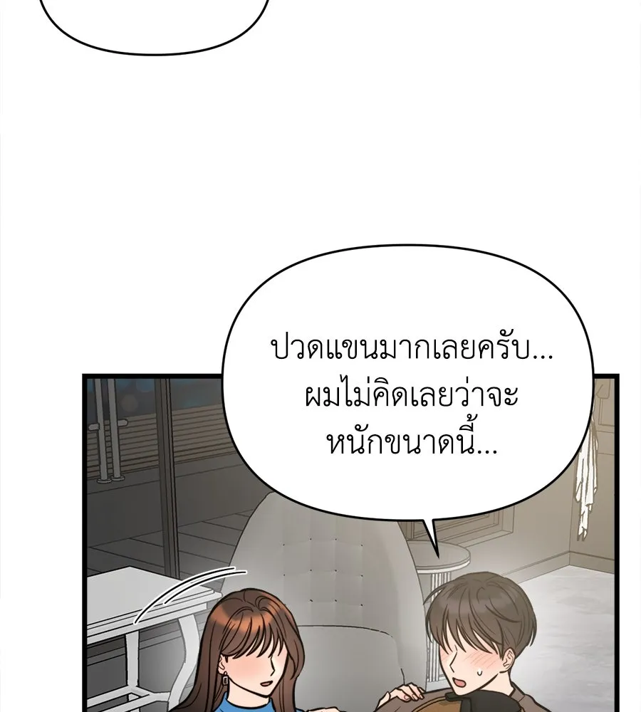 ปรารถนารักอันงดงาม ตอนที่ 6 รูปที่ 14