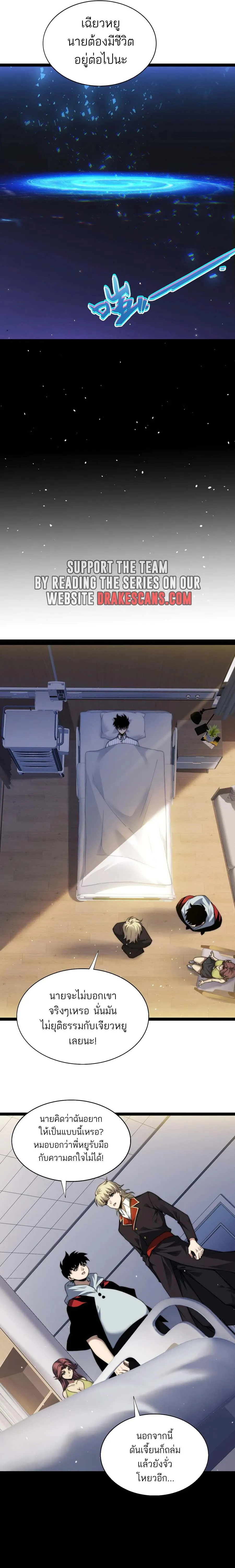 Maxed Strength Necromancer เนโครแมนเซอร_ ผ_ไร_เท_ยมทาน ตอนที่ ตอนที่ 54 รูปที่ 13