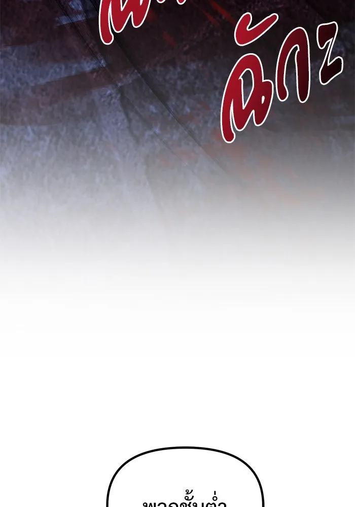 อัศวินดำล่าท้าเวลา ตอนที่ 28 รูปที่ 142