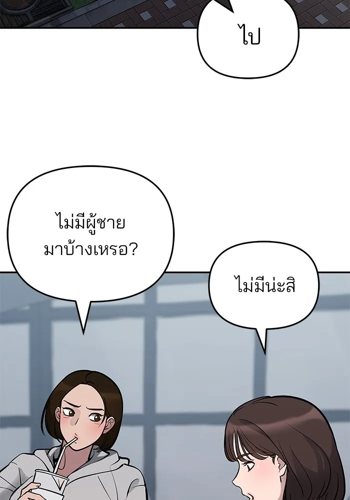 เลวฟาดเลว ตอนที่ 47 รูปที่ 4