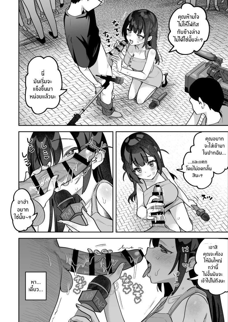 Doujin-Lc- อ่าน โดจิน มังฮวา เกาหลี ญี่ปุ่น จีน แปลไทย ผู้ประกาศมุเอะจัง (Mukimoto Koko) ตอนที่ 1 2 3 4 5 6 7 8 9 10 11 12 13 14 ฟรี ไม่มีโฆษณา อ่าน โดจิน Manhwa เกาหลี ญี่ปุ่น จีน เรามีครบ คัดมาให้เน้นๆ โดจิน 18+ รับประกันความฟินโดย  Doujin Lc