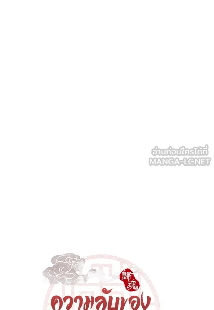 ความลับของสาวร่างทรง ตอนที่ 21 รูปที่ 6