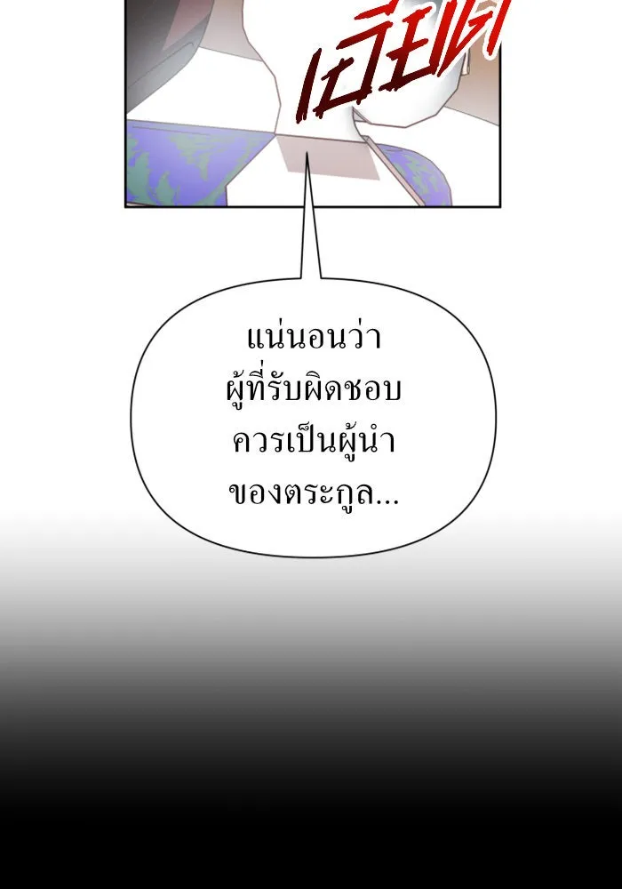 ชิงชีวิตพลิกลิขิตชะตา ตอนที่ 116. ข้าจะคว้าชัยชนะกลับมา รูปที่ 137