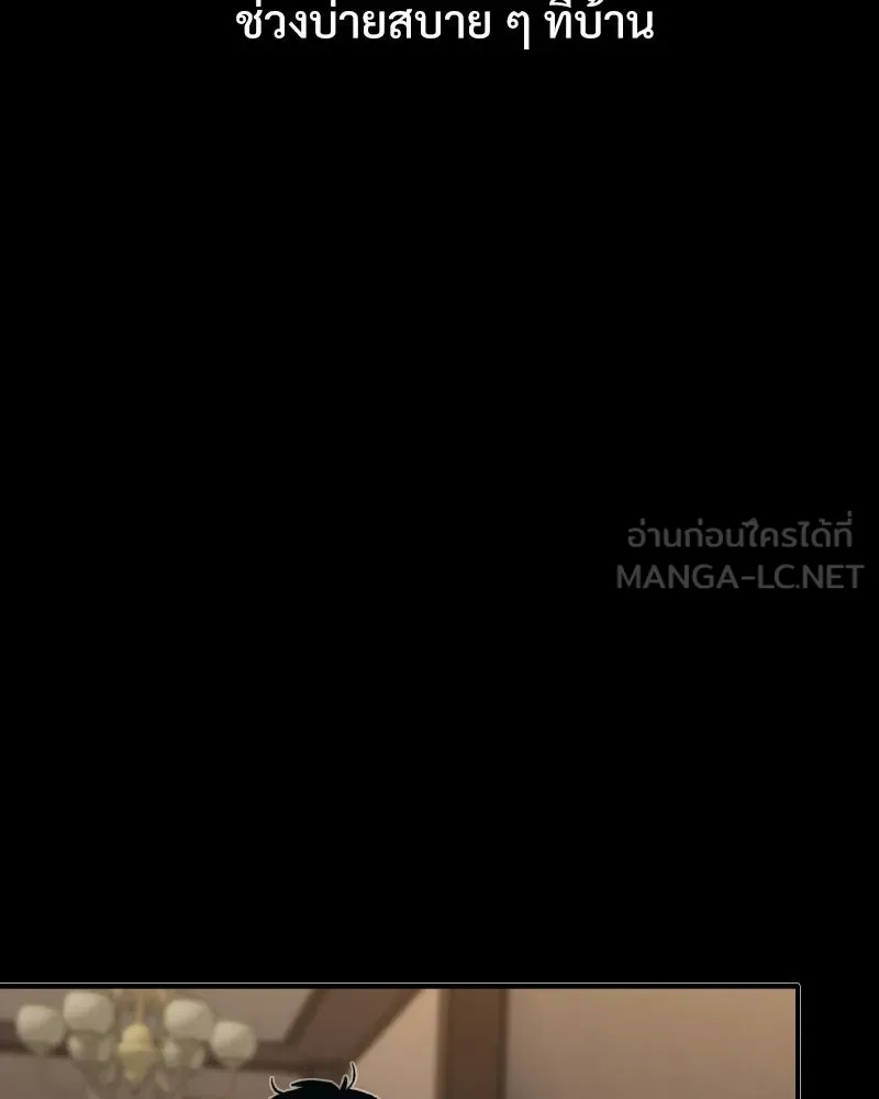 บอกมาค่าตัวเท่าไหร่ ตอนที่ 33 รูปที่ 15