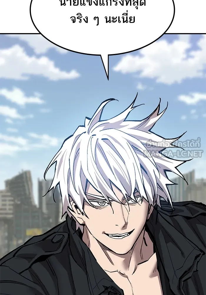 ยอดคนเลเวลทะลุ ตอนที่ 96 ความสมดุลแห่งพลัง รูปที่ 42