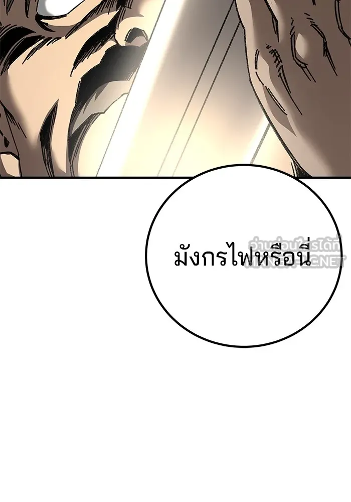 คุณปู่จอมยุทธกับหลานสาวสุดแกร่ง ตอนที่ 70 รูปที่ 72