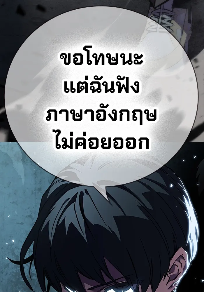 มหาสงครามคนแกร่ง ตอนที่ 2 ยุนกามิน รูปที่ 100