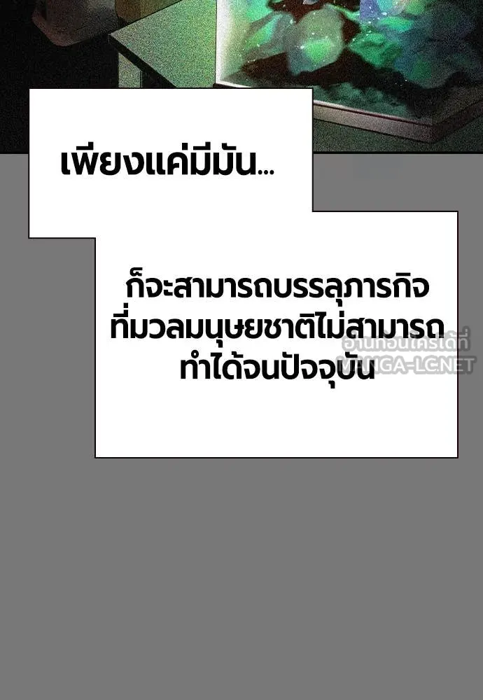 Jungle Juice ตอนที่ 156 รูปที่ 68