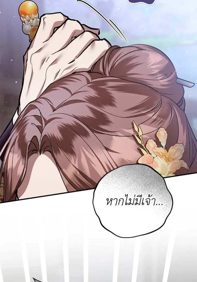 ยามหมาป่าทมิฬ ตอนที่ 32 รูปที่ 31