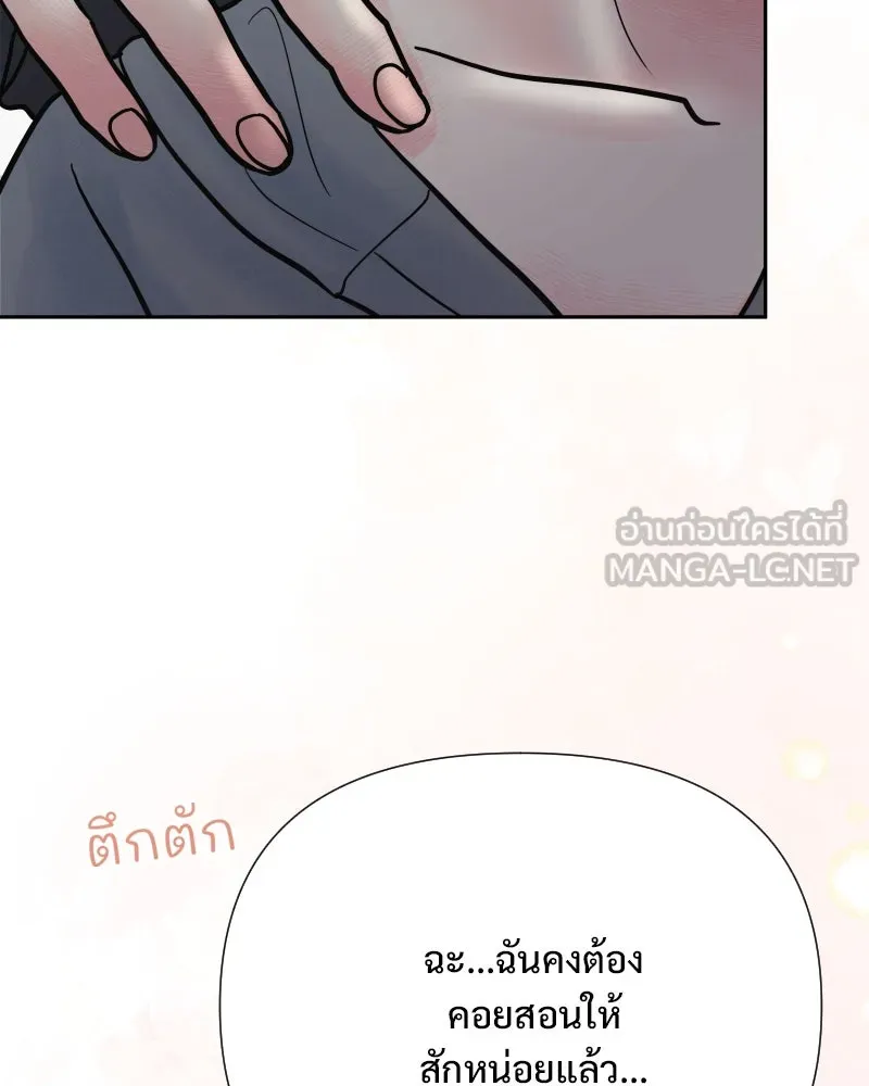 รักนี้ไม่ต้องมีเซนส์ ตอนที่ 69 รูปที่ 57