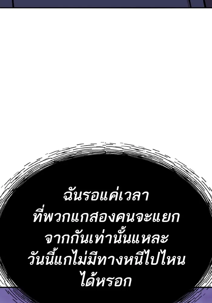 ยอดคนเลเวลทะลุ ตอนที่ 72 โฮมุนคิวลัส รูปที่ 127