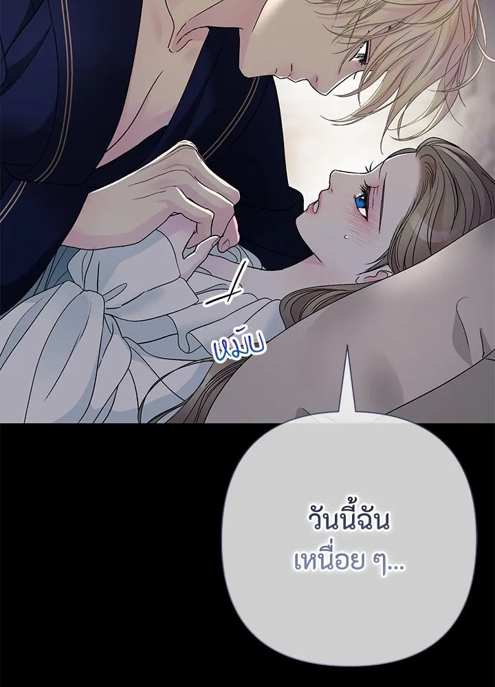 องค์ชายผู้อื้อฉาว ตอนที่ 87 รูปที่ 139