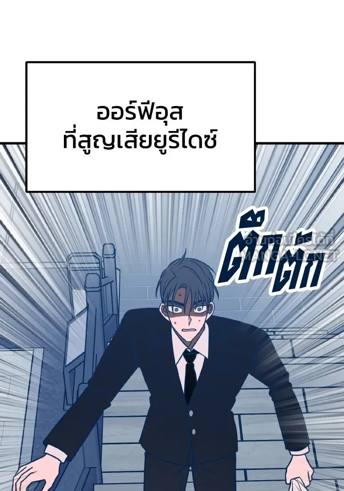 รักนี้ไม่มีรีไซเคิล ตอนที่ 56 รูปที่ 141