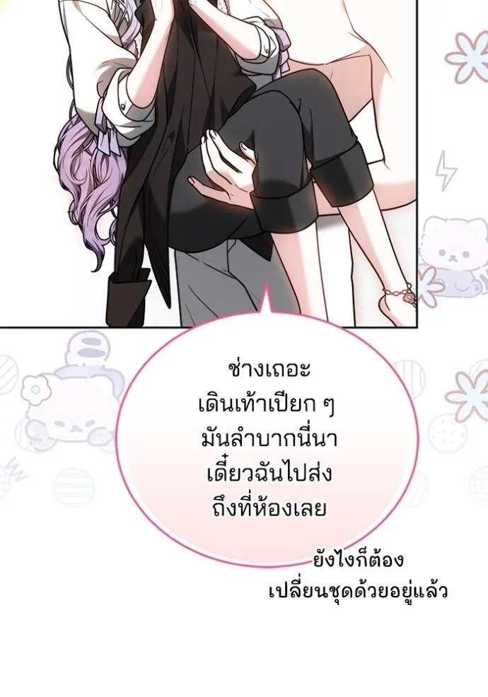 เจ้าสาวอัคนีดำ ตอนที่ 66 รูปที่ 112