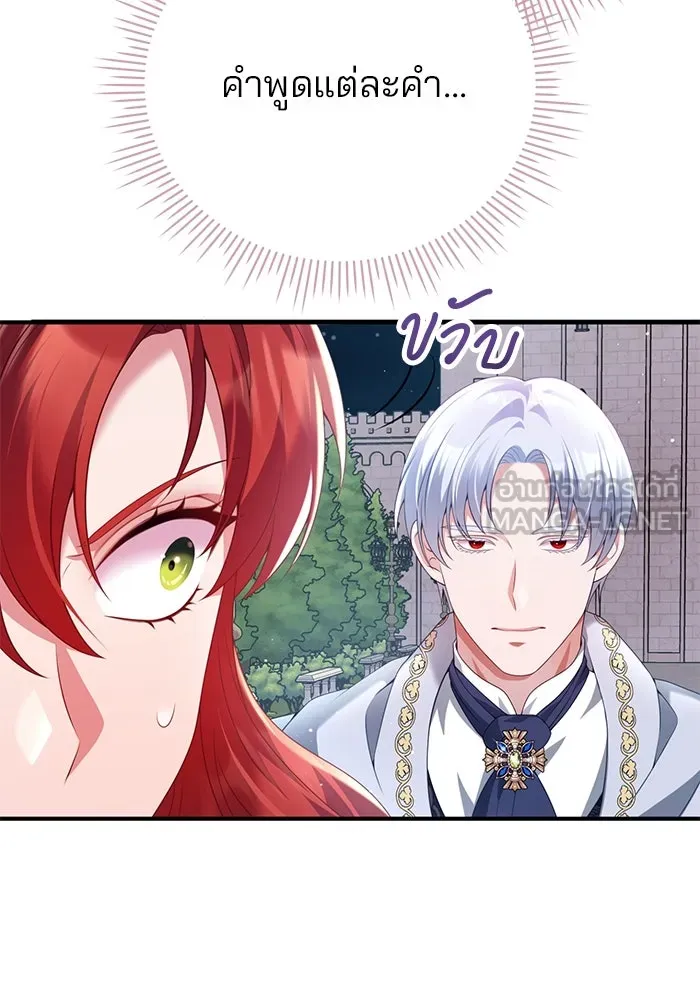 แผนหย่าสามีทรราช ตอนที่ 54 รูปที่ 12