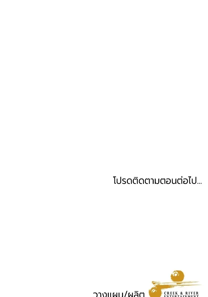 แด่ดยุกผู้สมบูรณ์แบบ ตอนที่ 31 รูปที่ 119