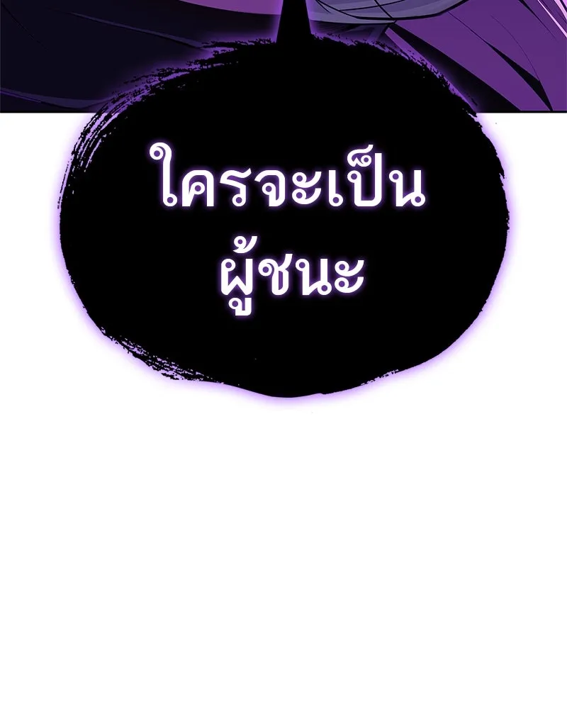 สุดยอดเทรนเนอร์แห่งยุทธภพ ตอนที่ 49 แม้จะบิดเบี้ยว รูปที่ 28